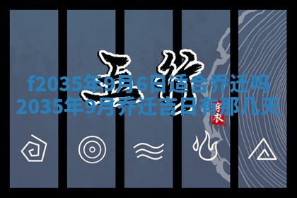 2025年6月24日适合登记结婚吗,领证是好日子吗