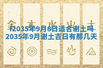 吴姓2026年02月08日出生的男孩子命理分析与起名攻略