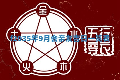 2025年6月24日适合登记结婚吗,领证是好日子吗