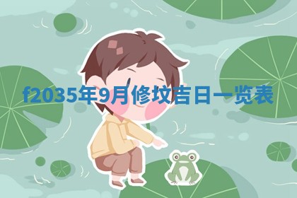 2025年6月24日适合登记结婚吗,领证是好日子吗