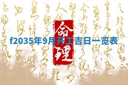 2025年12月09日财神朝向查询