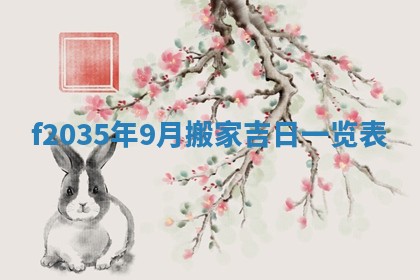 2025年12月09日财神朝向查询