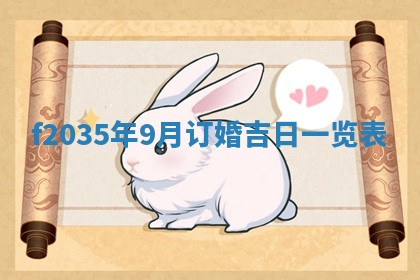 吴姓2026年02月08日出生的男孩子命理分析与起名攻略