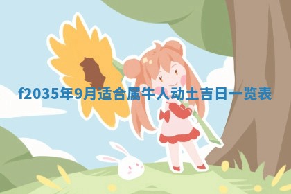 2025年6月24日适合登记结婚吗,领证是好日子吗