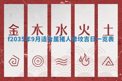 2025年12月09日财神朝向查询