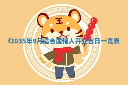 2025年12月09日财神朝向查询