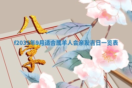 2025年12月09日财神朝向查询