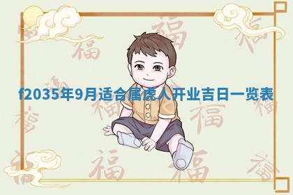 2025年12月09日财神朝向查询