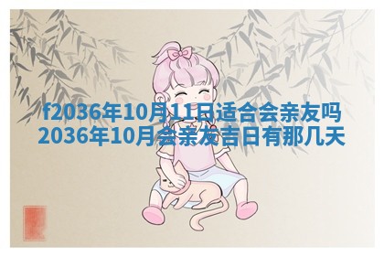 赖姓女孩子名字推荐：2026年02月08日出生宝宝的吉祥起名