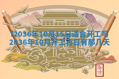 2025年12月11日打麻将朝向查询