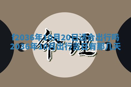 2025年12月11日打麻将朝向查询