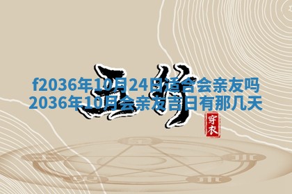 赖姓女孩子名字推荐：2026年02月08日出生宝宝的吉祥起名
