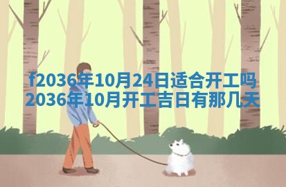 2026年公历3月搬家的最佳日期
