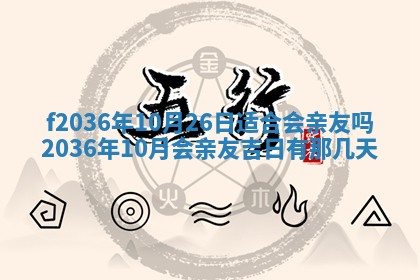 赖姓女孩子名字推荐：2026年02月08日出生宝宝的吉祥起名
