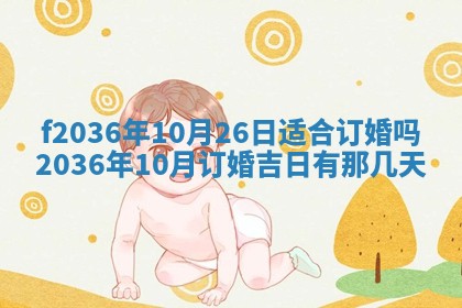 赖姓女孩子名字推荐：2026年02月08日出生宝宝的吉祥起名