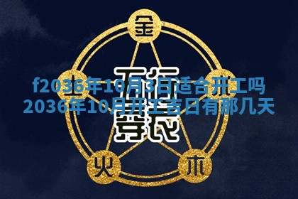 2025年12月11日打麻将朝向查询