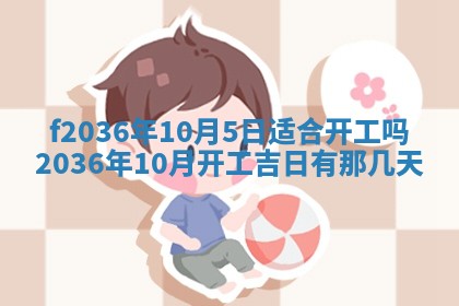 2025年12月11日打麻将朝向查询