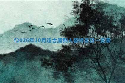 赖姓女孩子名字推荐：2026年02月08日出生宝宝的吉祥起名