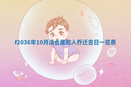 赖姓女孩子名字推荐：2026年02月08日出生宝宝的吉祥起名