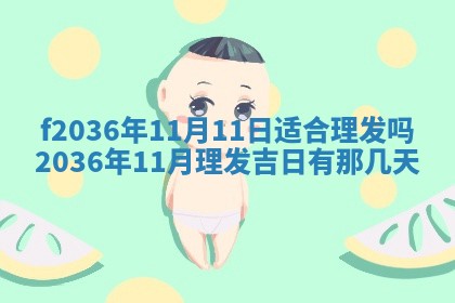 赖姓女孩子名字推荐：2026年02月08日出生宝宝的吉祥起名