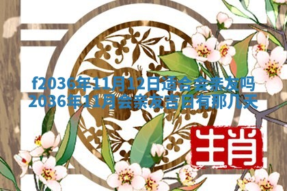 赖姓女孩子名字推荐：2026年02月08日出生宝宝的吉祥起名