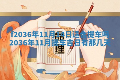 赖姓女孩子名字推荐：2026年02月08日出生宝宝的吉祥起名