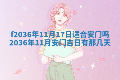 赖姓女孩子名字推荐：2026年02月08日出生宝宝的吉祥起名