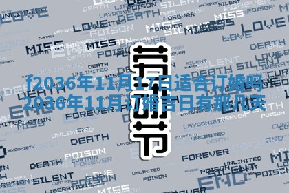 赖姓女孩子名字推荐：2026年02月08日出生宝宝的吉祥起名