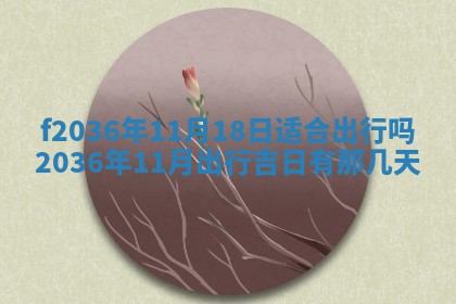 2025年12月11日打麻将朝向查询