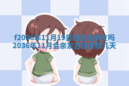 赖姓女孩子名字推荐：2026年02月08日出生宝宝的吉祥起名