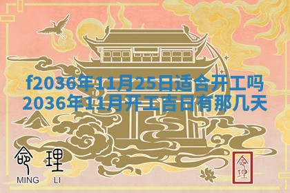 赖姓女孩子名字推荐：2026年02月08日出生宝宝的吉祥起名