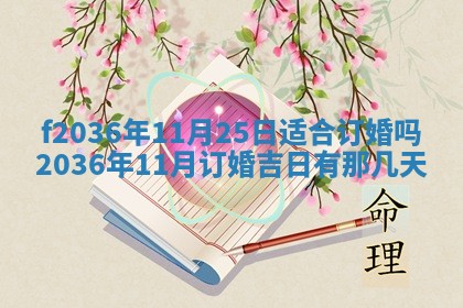 赖姓女孩子名字推荐：2026年02月08日出生宝宝的吉祥起名