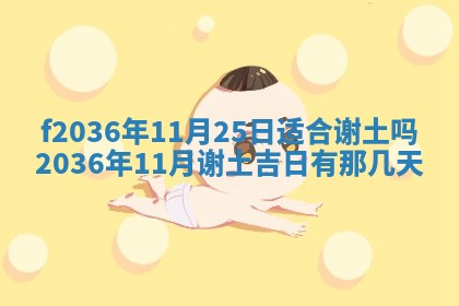 赖姓女孩子名字推荐：2026年02月08日出生宝宝的吉祥起名