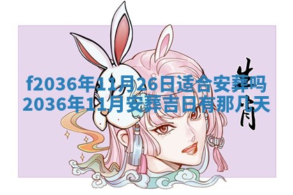 赖姓女孩子名字推荐：2026年02月08日出生宝宝的吉祥起名