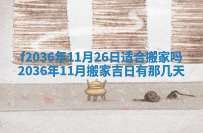 赖姓女孩子名字推荐：2026年02月08日出生宝宝的吉祥起名