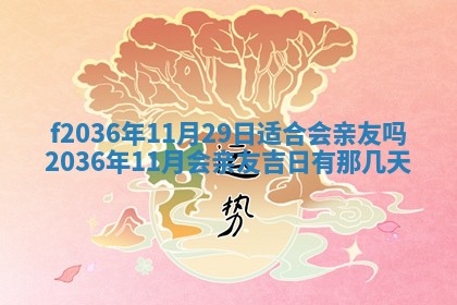 吴姓男宝宝名字精选：2026年03月07日生辰八字起名技巧