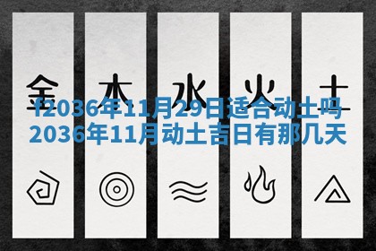 2025年12月11日打麻将朝向查询