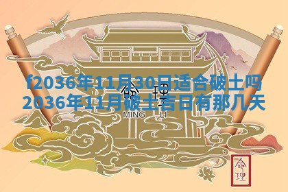 2025年12月11日打麻将朝向查询