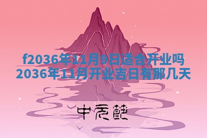 2025年12月11日打麻将朝向查询