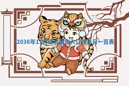 赖姓女孩子名字推荐：2026年02月08日出生宝宝的吉祥起名