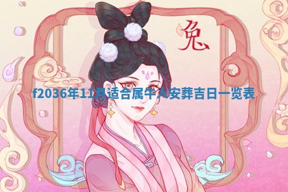 赖姓女孩子名字推荐：2026年02月08日出生宝宝的吉祥起名