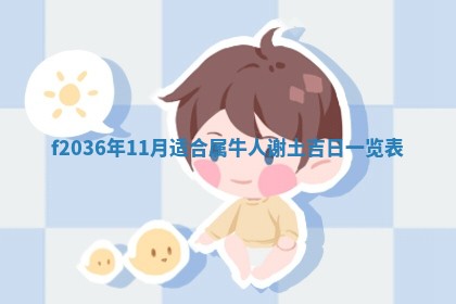 吴姓男宝宝名字精选：2026年03月07日生辰八字起名技巧