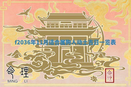 赖姓女孩子名字推荐：2026年02月08日出生宝宝的吉祥起名