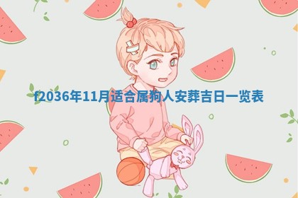 赖姓女孩子名字推荐：2026年02月08日出生宝宝的吉祥起名