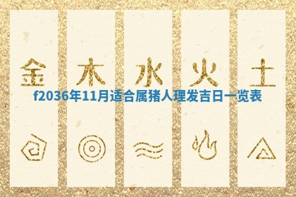 吴姓男宝宝名字精选：2026年03月07日生辰八字起名技巧