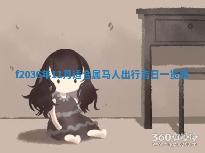 赖姓女孩子名字推荐：2026年02月08日出生宝宝的吉祥起名