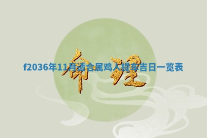 赖姓女孩子名字推荐：2026年02月08日出生宝宝的吉祥起名