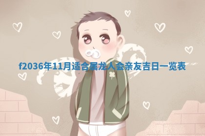 吴姓男宝宝名字精选：2026年03月07日生辰八字起名技巧