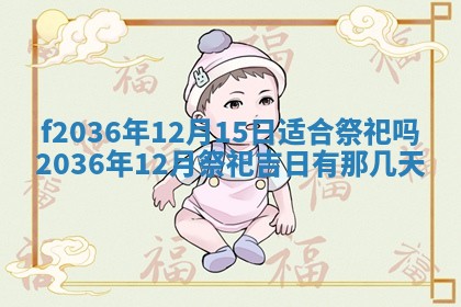 赖姓女孩子名字推荐：2026年02月08日出生宝宝的吉祥起名