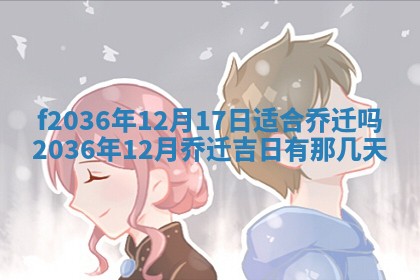 赖姓女孩子名字推荐：2026年02月08日出生宝宝的吉祥起名